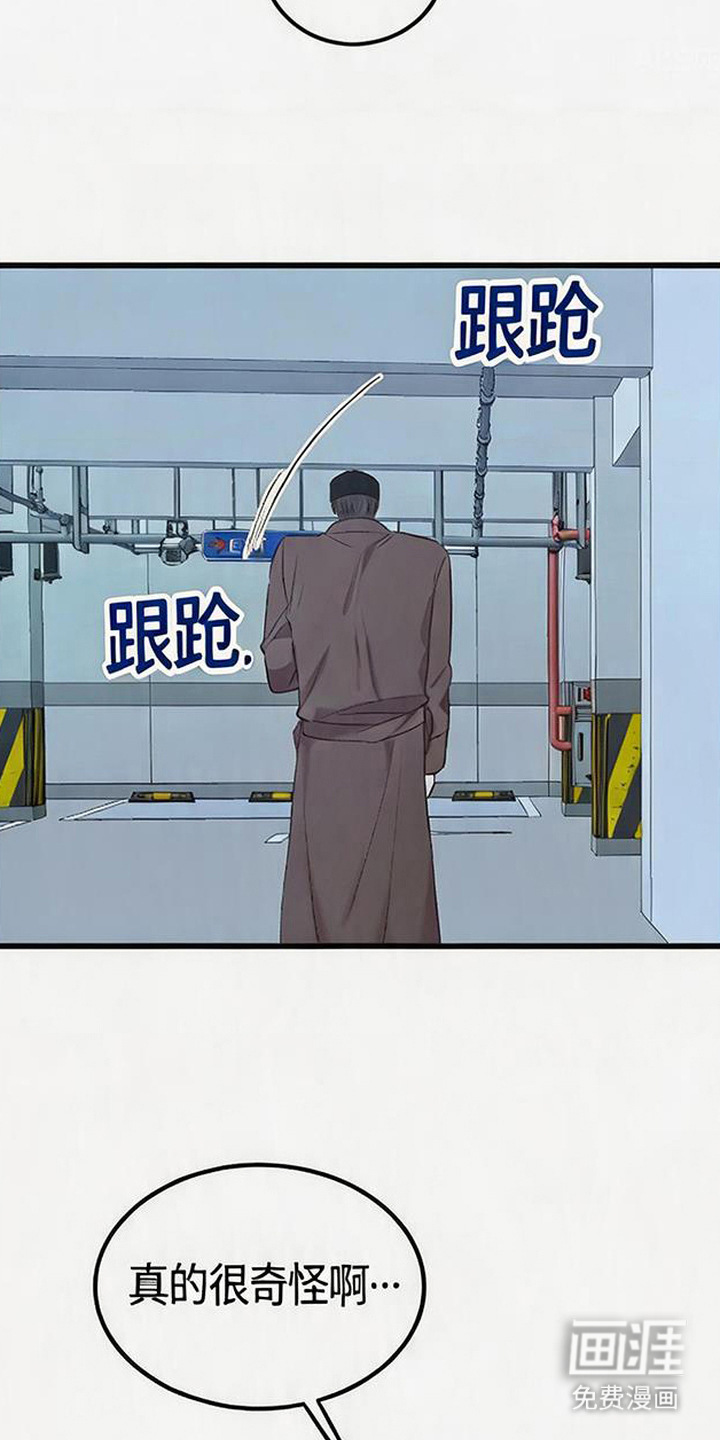 被抵押的人漫画-图18