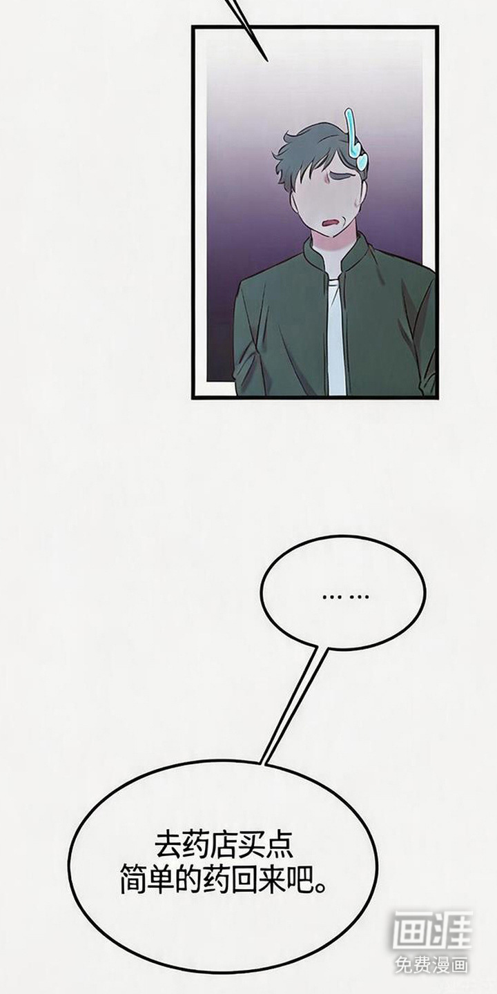 被抵押的人漫画-图19