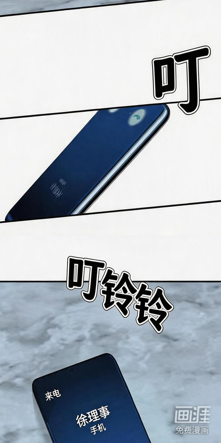 被抵押的人漫画-图5