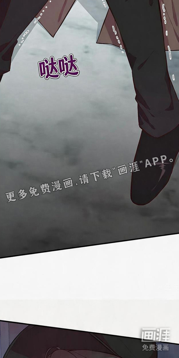 被抵押的人漫画-图7