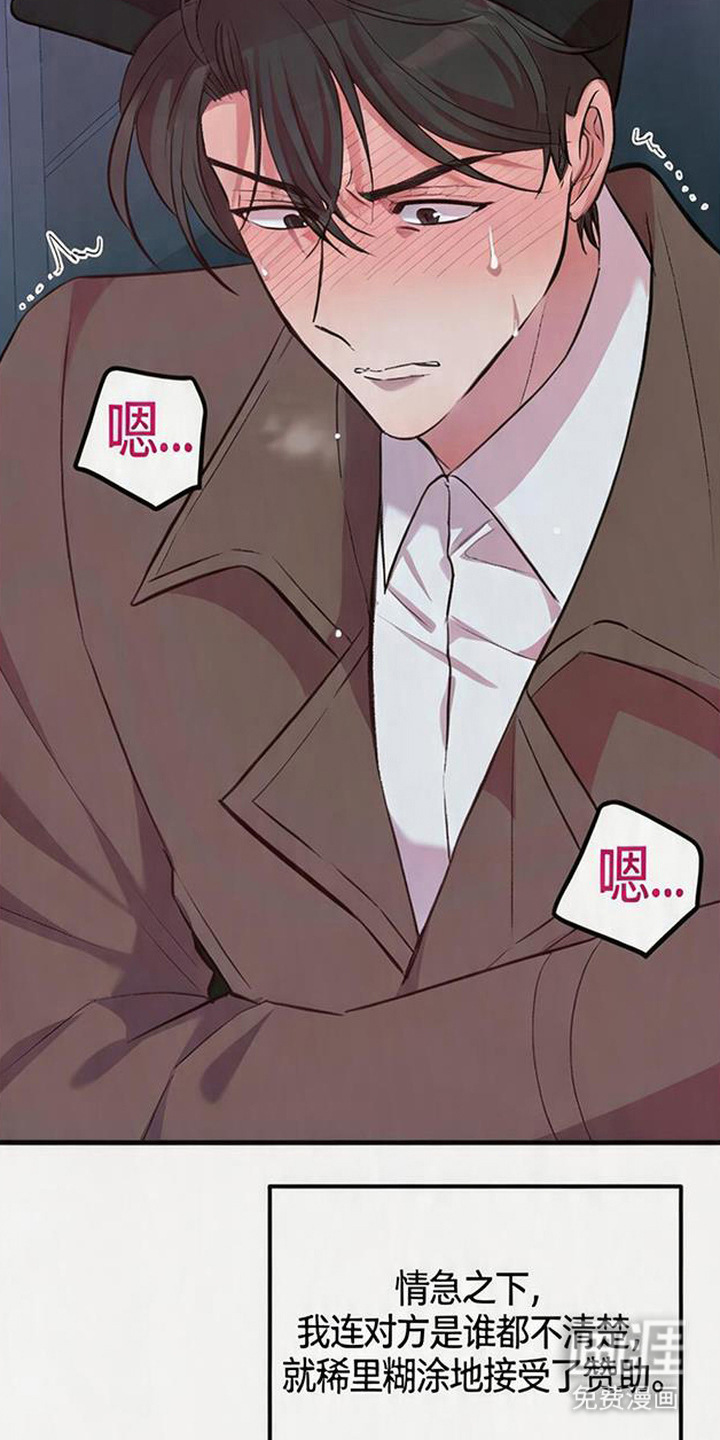 被抵押的人漫画-图8