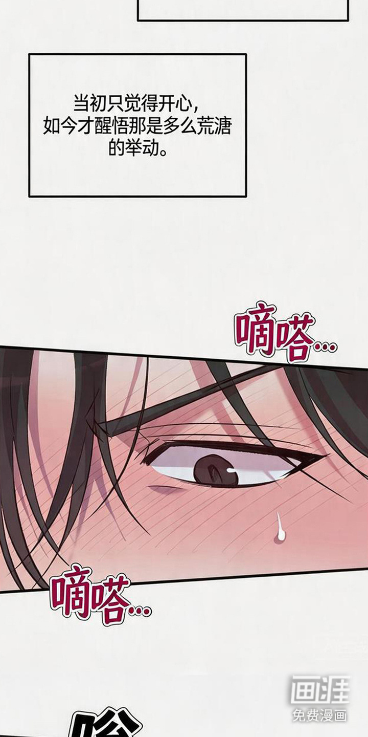 被抵押的人漫画-图9