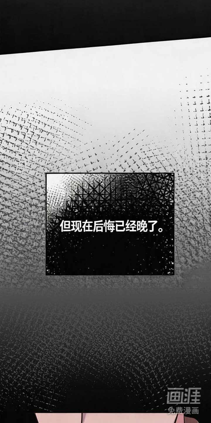 被抵押的人漫画-图11