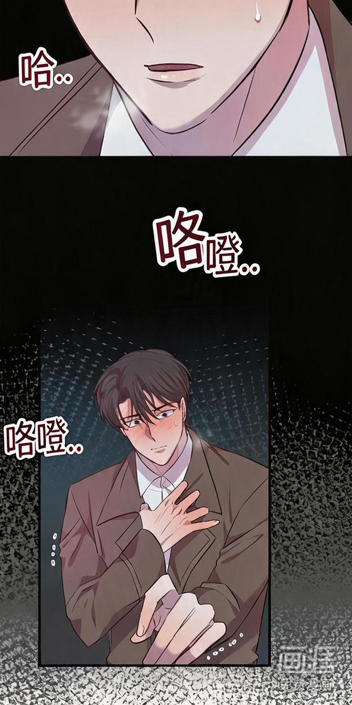 被抵押的人漫画-图12
