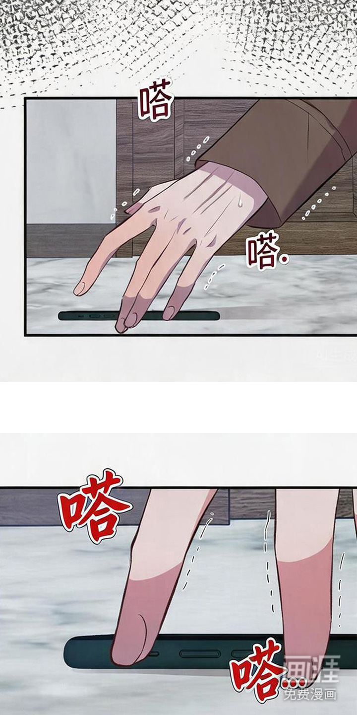 被抵押的人漫画-图13