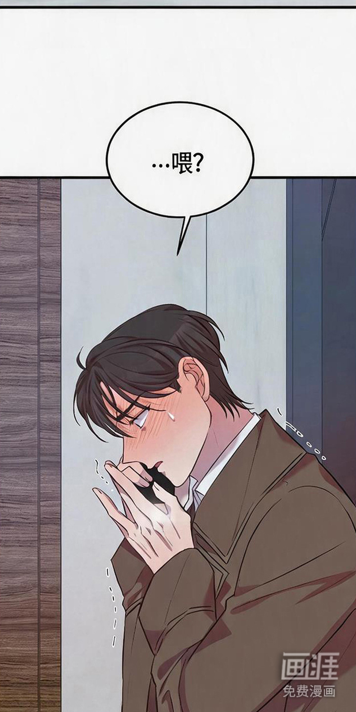 被抵押的人漫画-图14