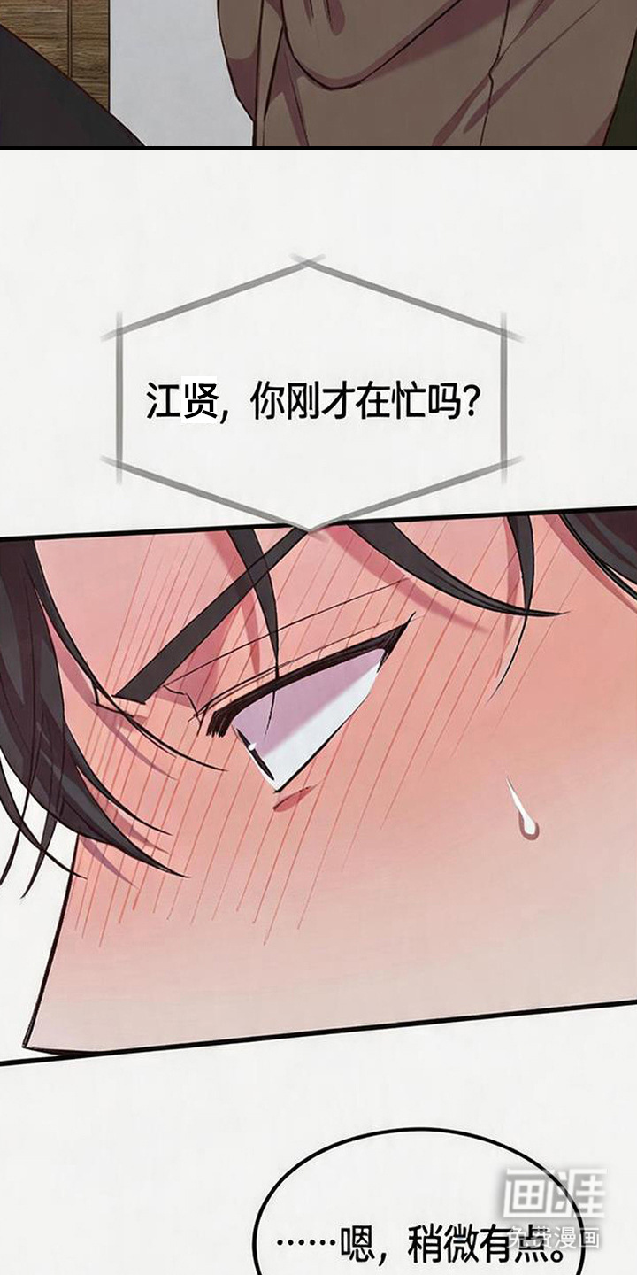 被抵押的人漫画-图15