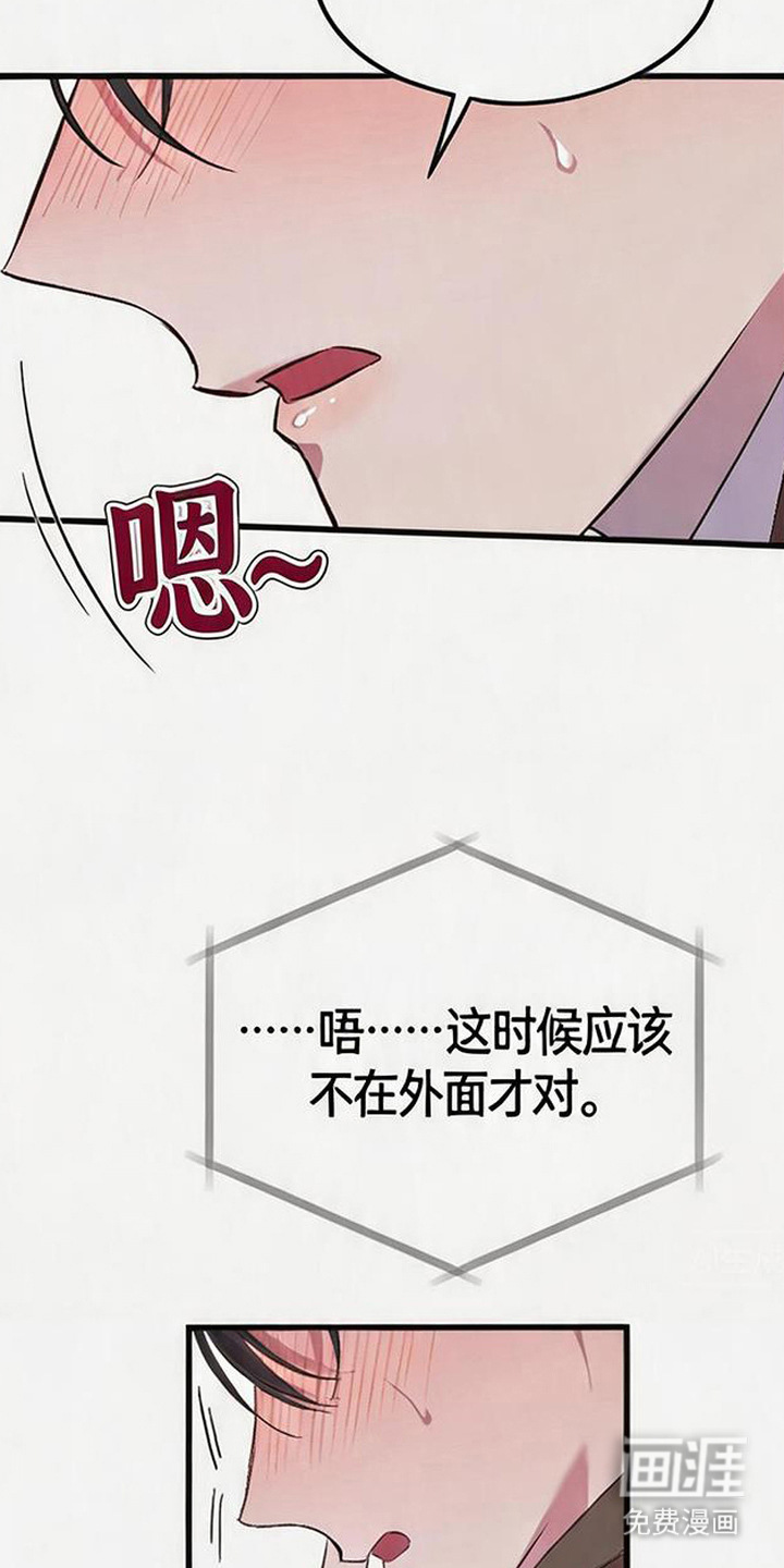 被抵押的人漫画-图16