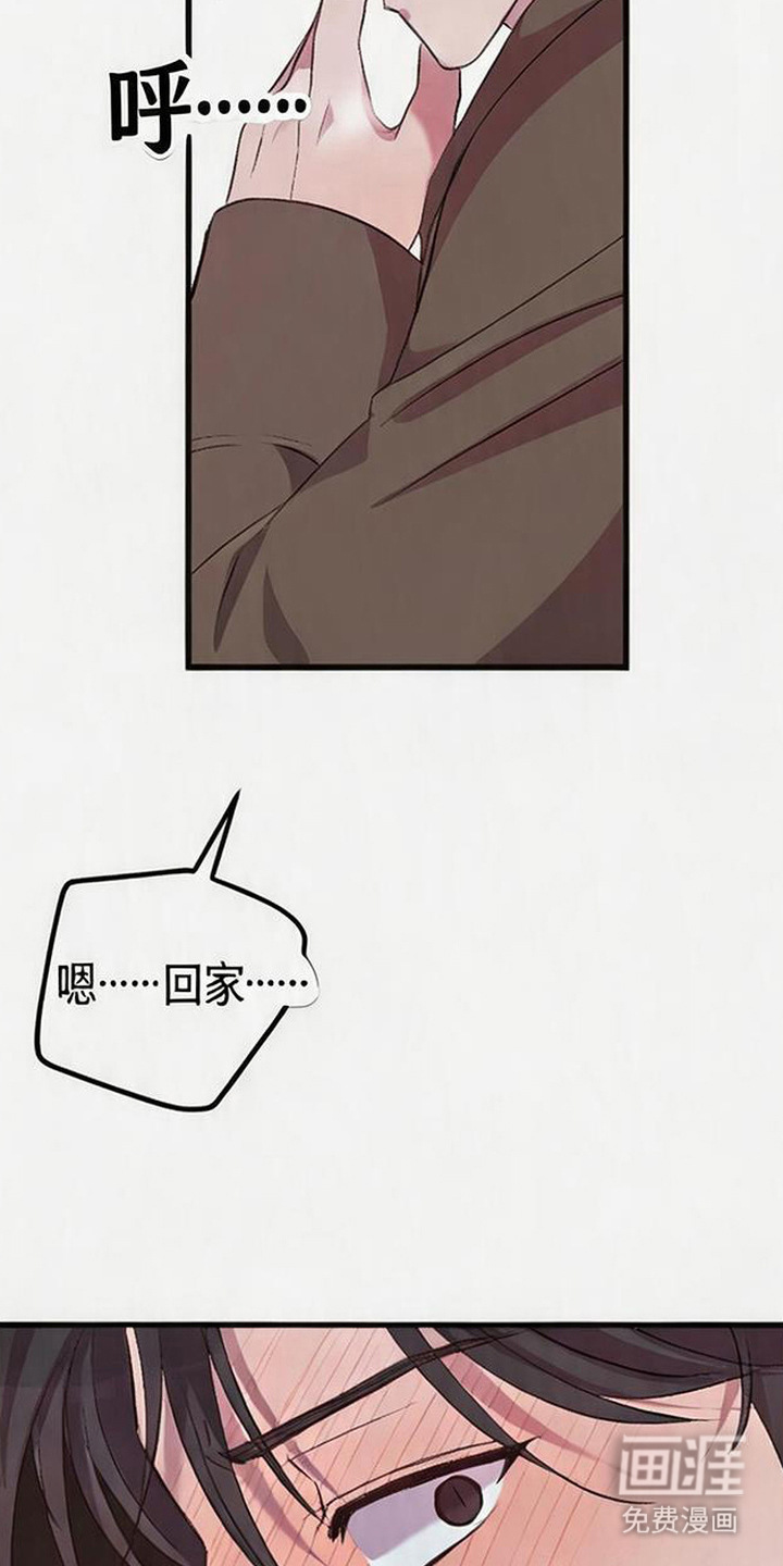 被抵押的人漫画-图17