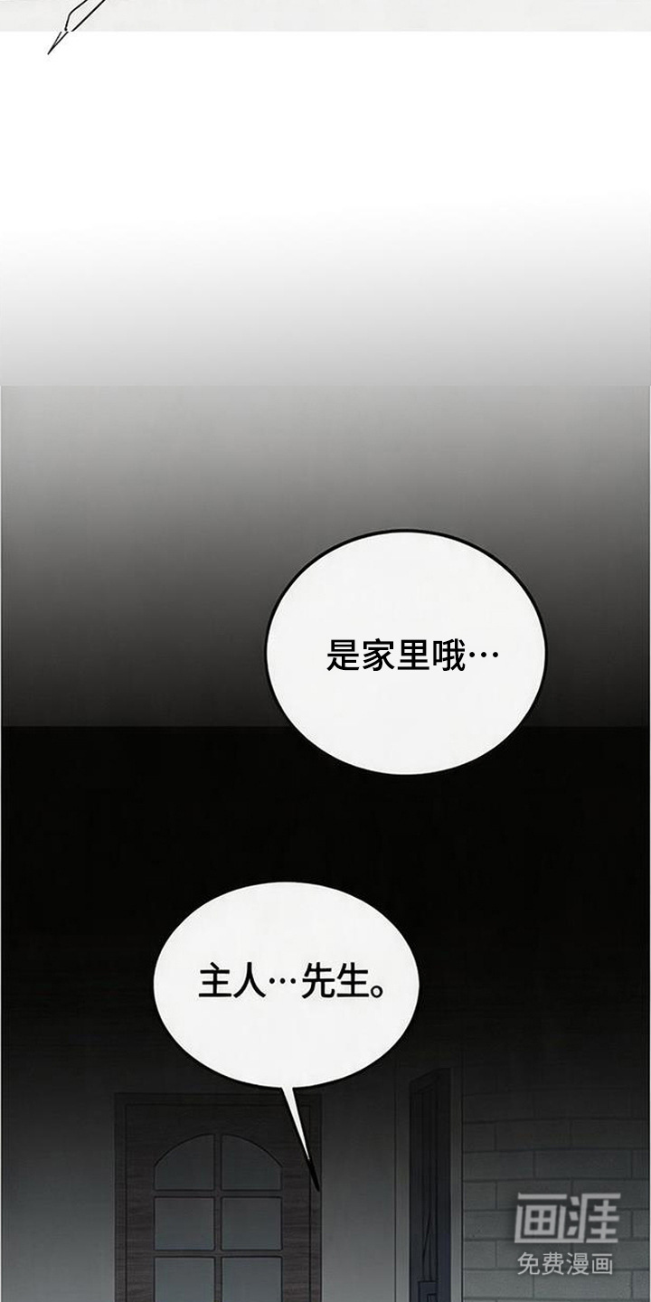被抵押的人漫画-图19