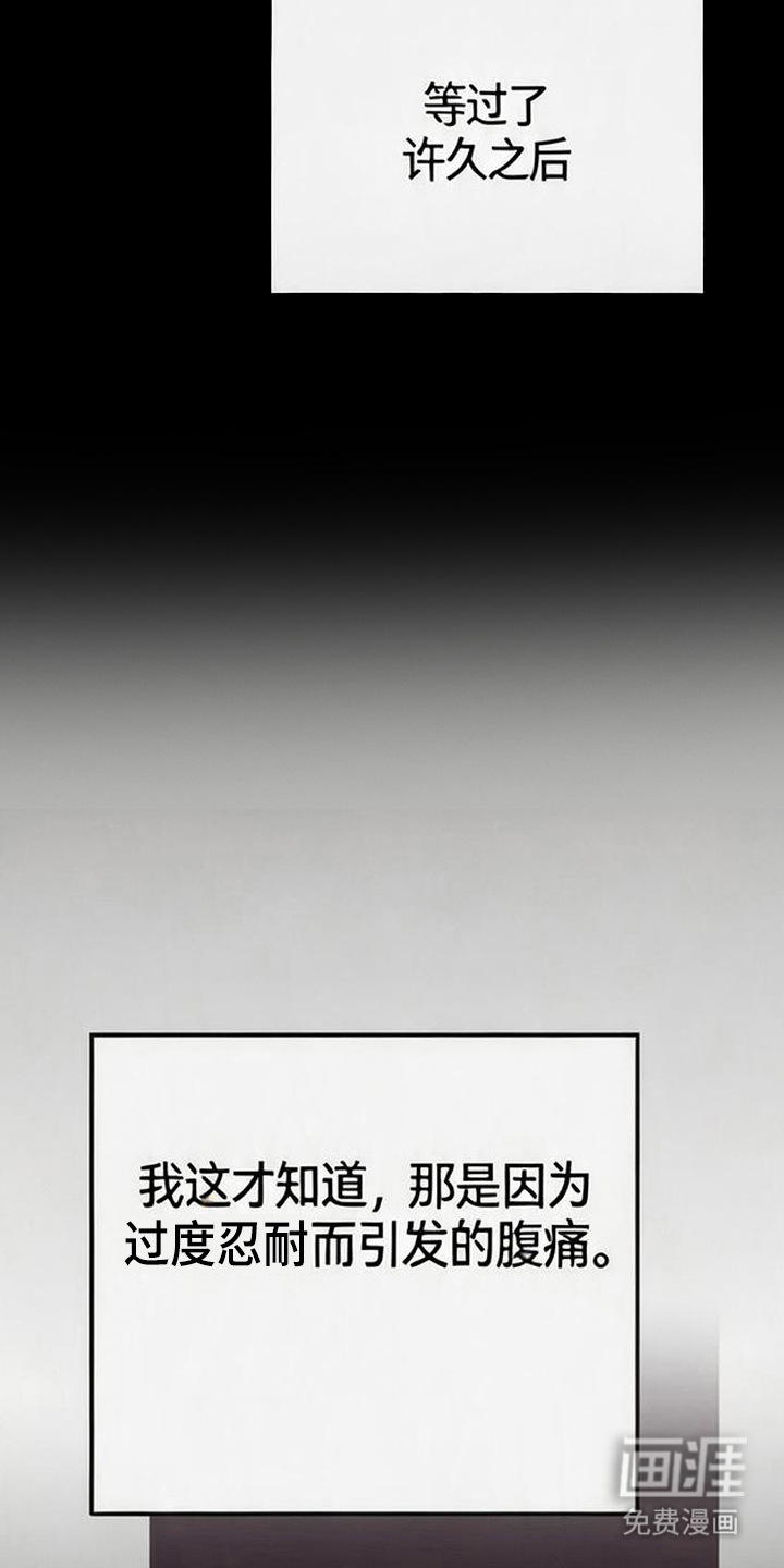 被抵押的人漫画-图3