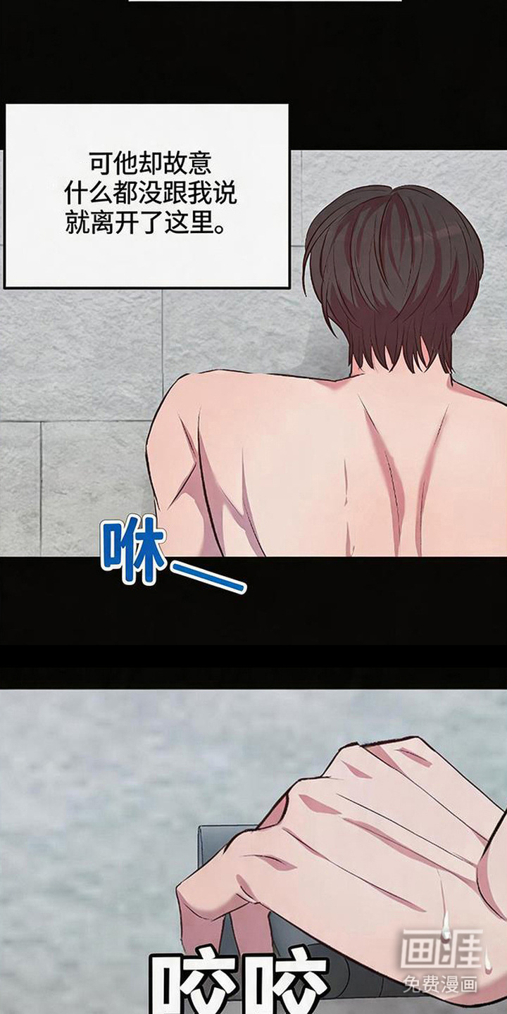 被抵押的人漫画-图5