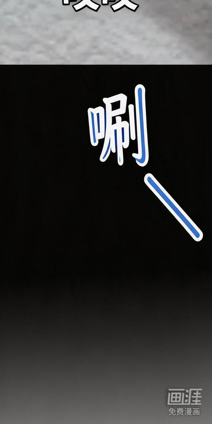 被抵押的人漫画-图6