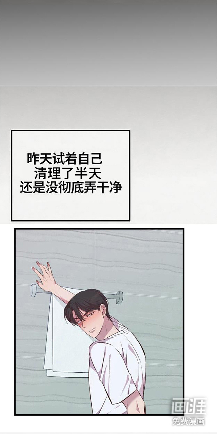 被抵押的人漫画-图7