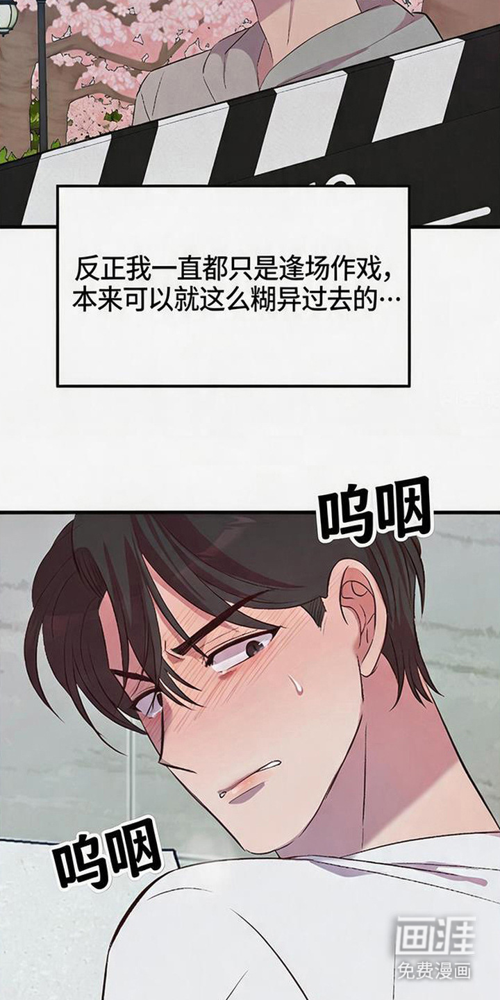 被抵押的人漫画-图9