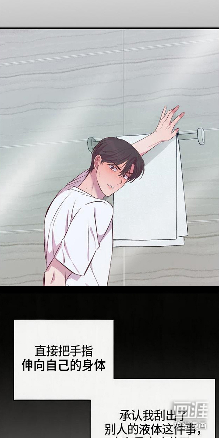 被抵押的人漫画-图11