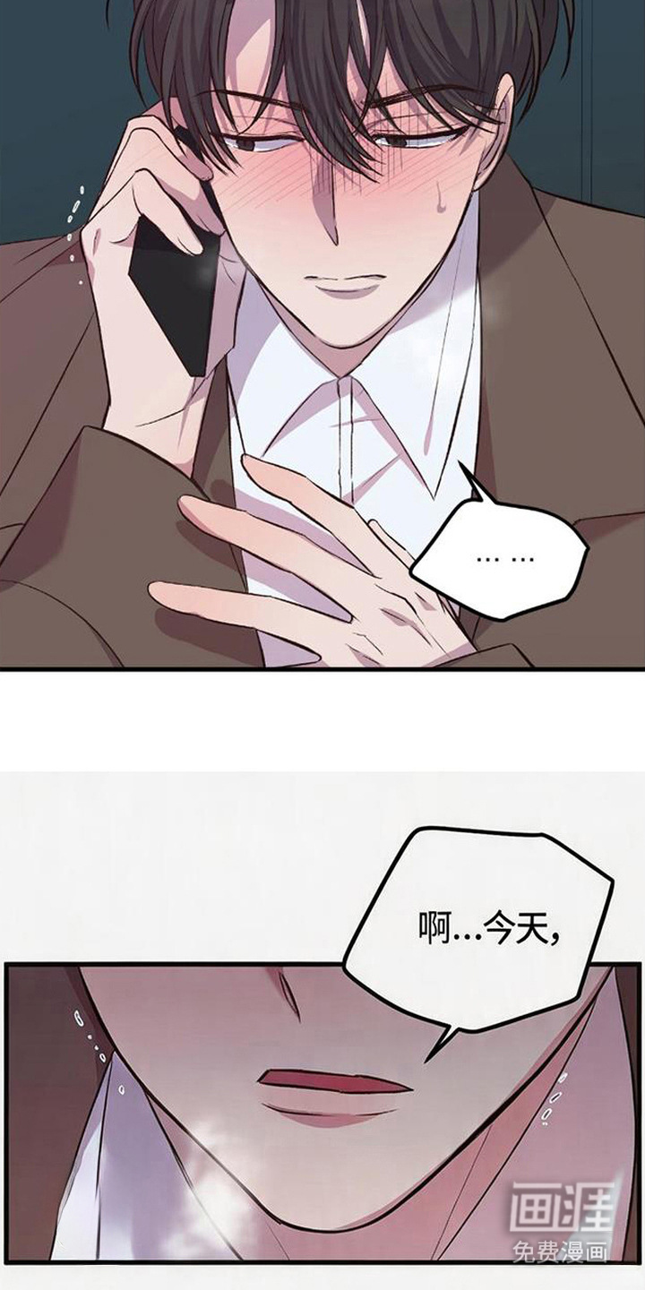被抵押的人漫画-图14