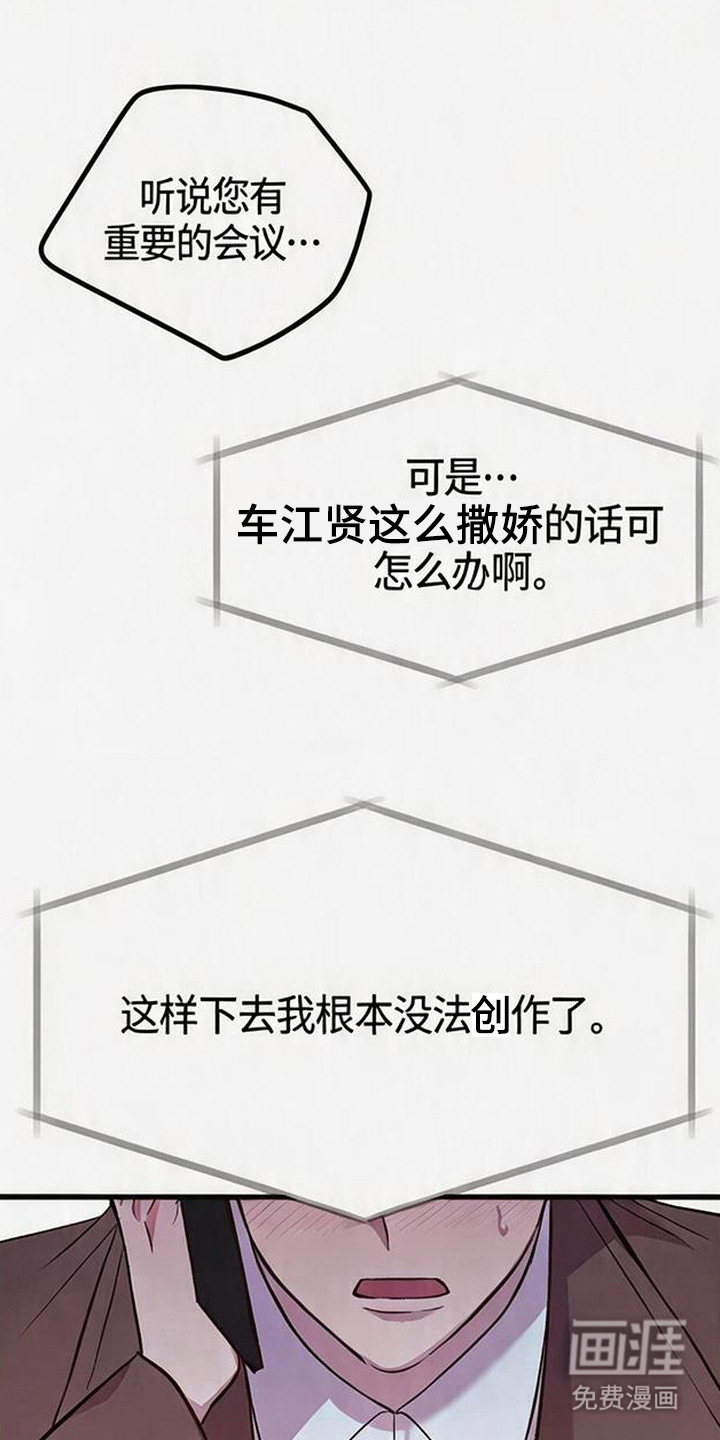 被抵押的人漫画-图15
