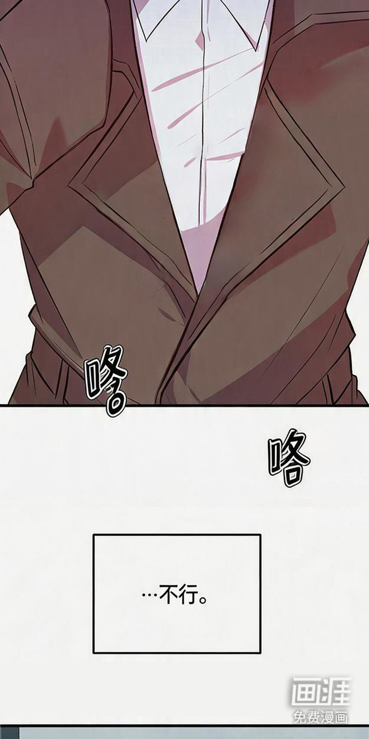 被抵押的人漫画-图16