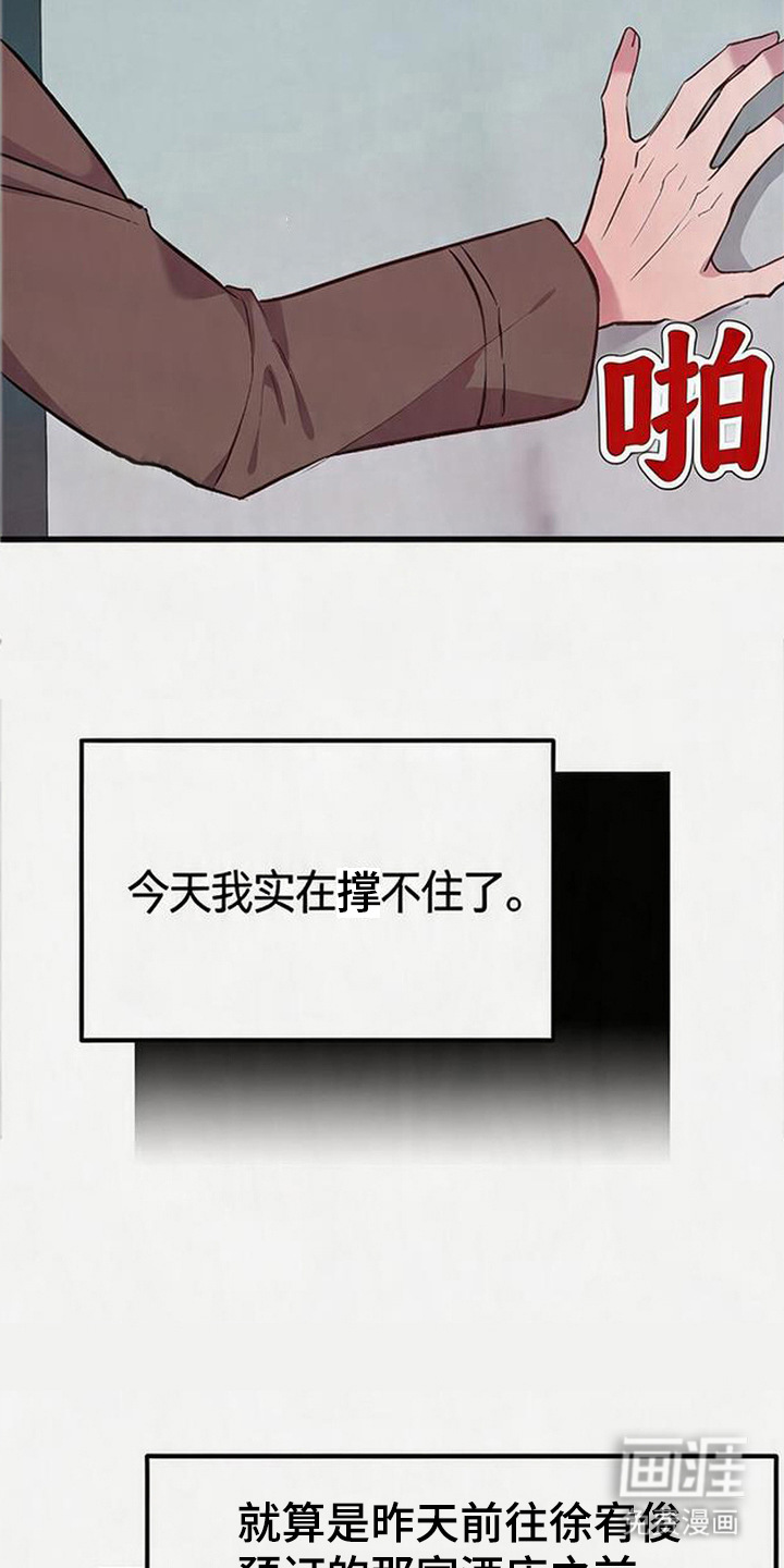 被抵押的人漫画-图17