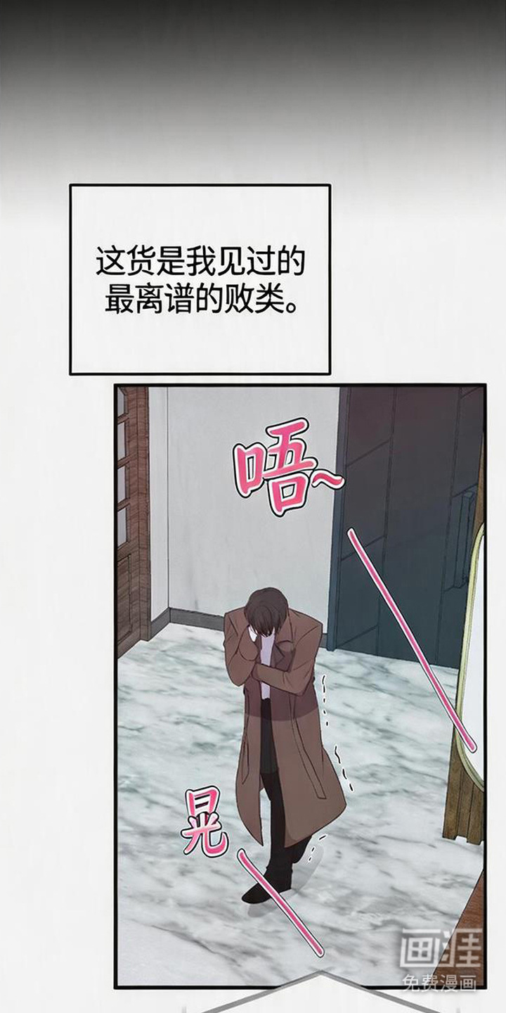 被抵押的人漫画-图3