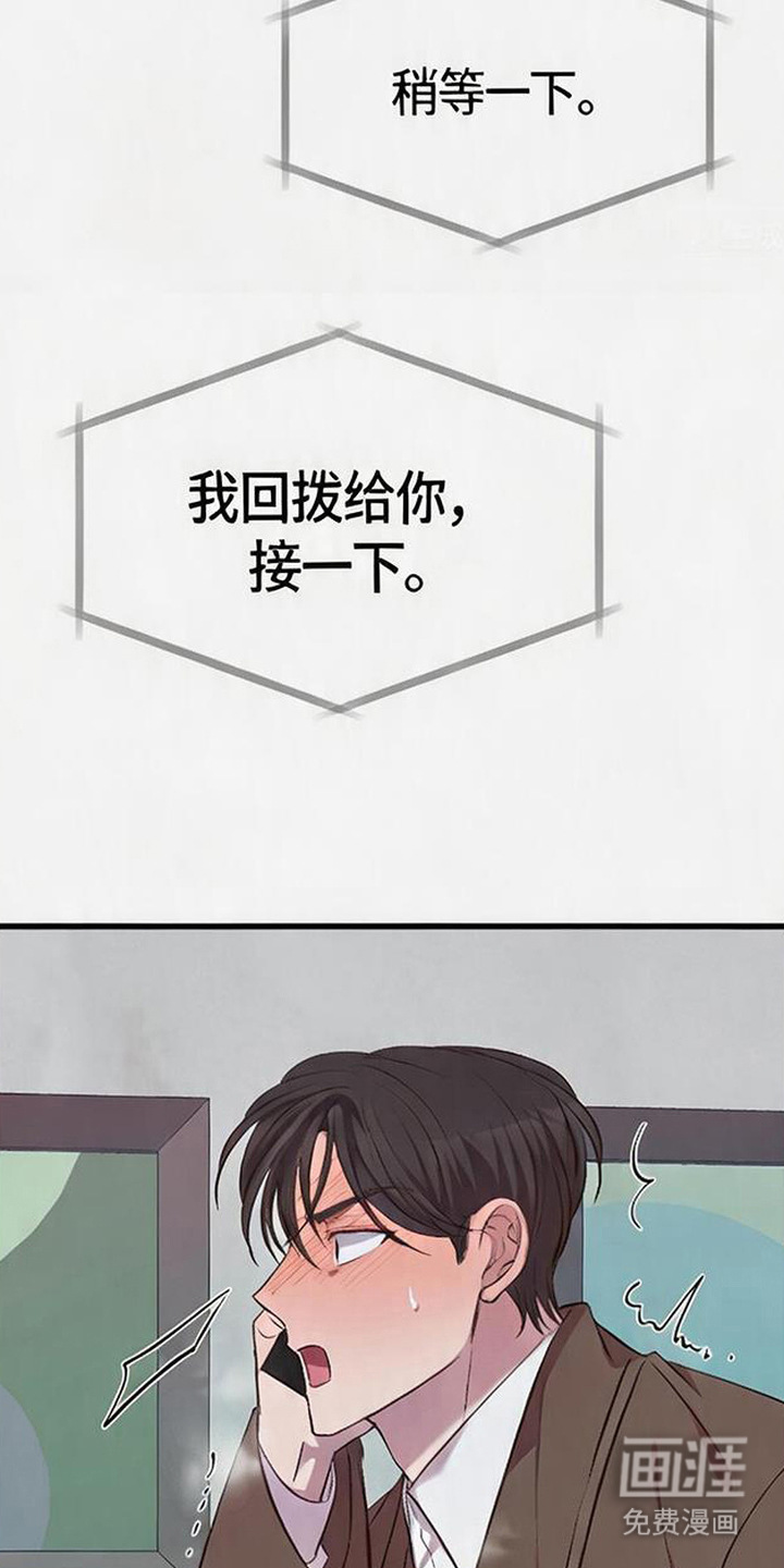 被抵押的人漫画-图4