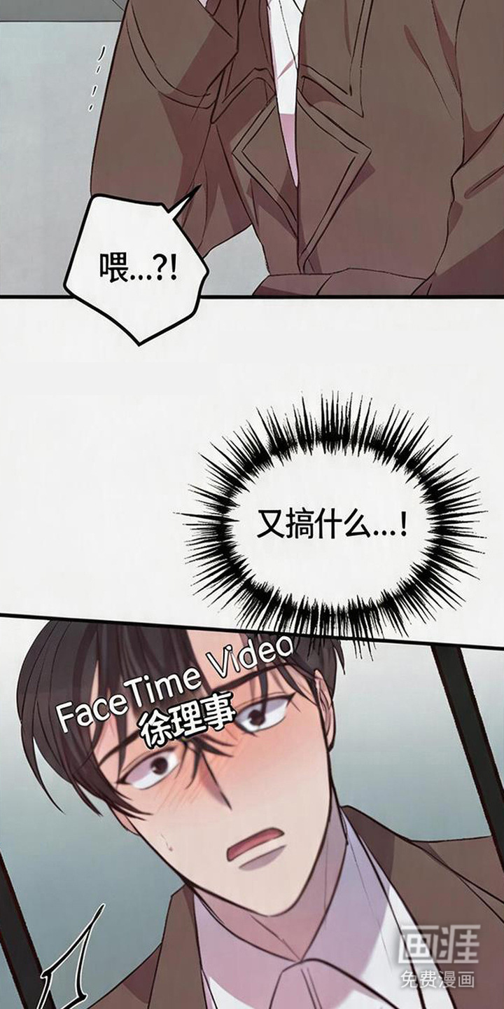 被抵押的人漫画-图5