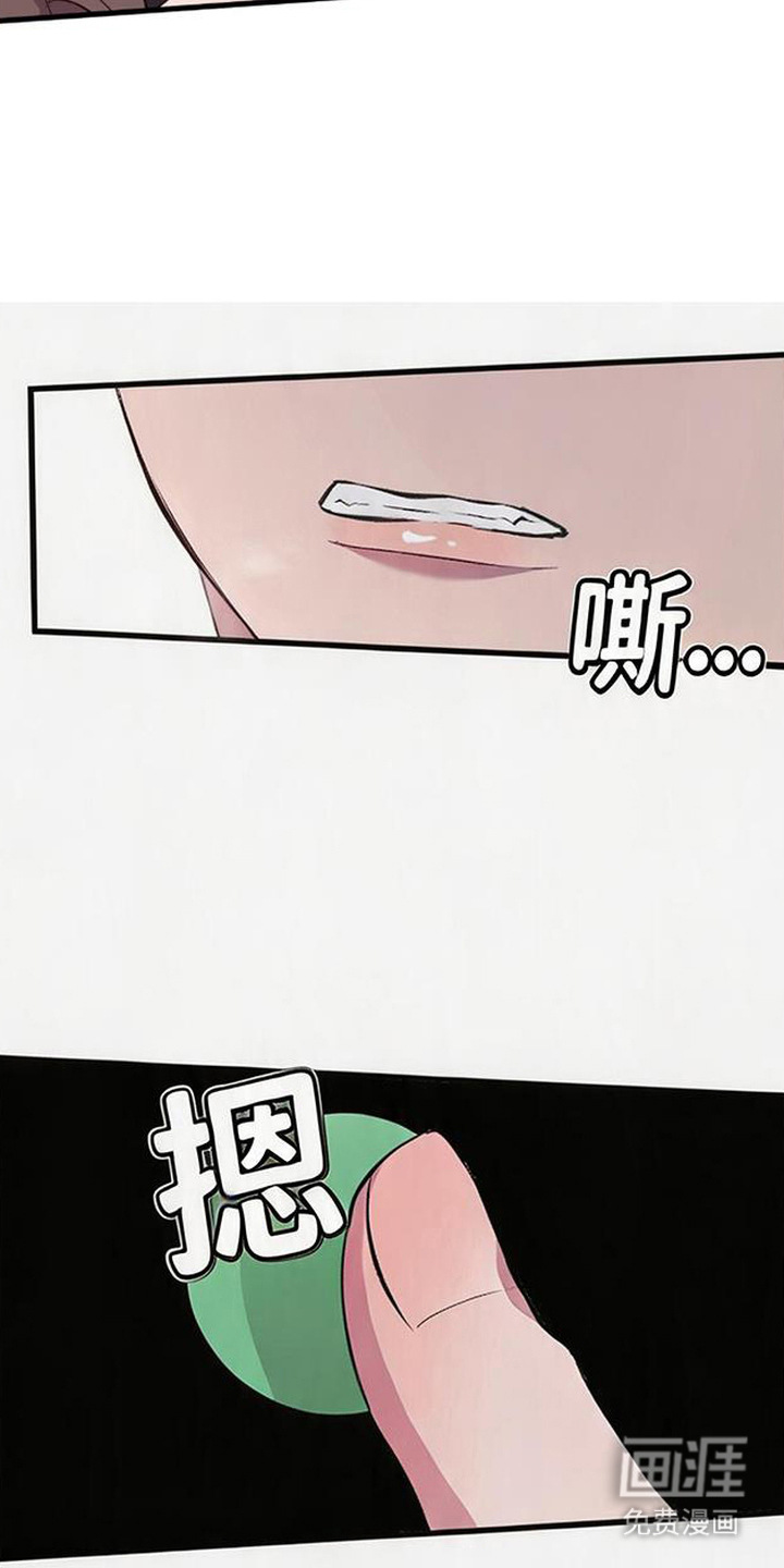 被抵押的人漫画-图7