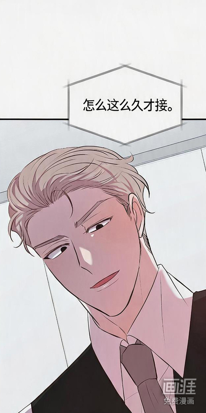 被抵押的人漫画-图8