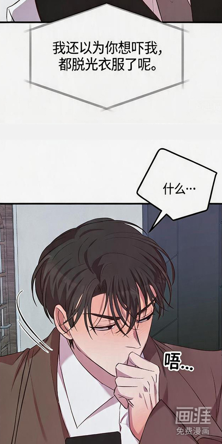被抵押的人漫画-图9