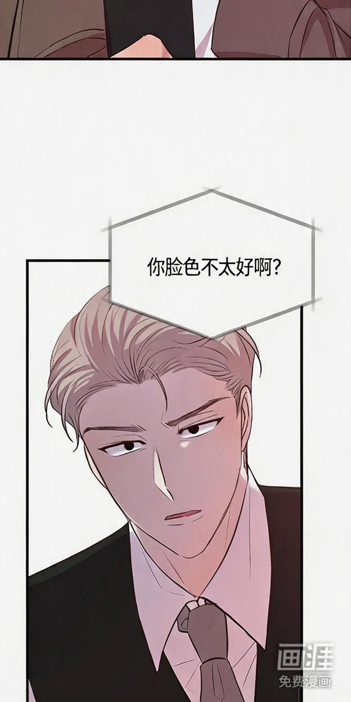 被抵押的人漫画-图10