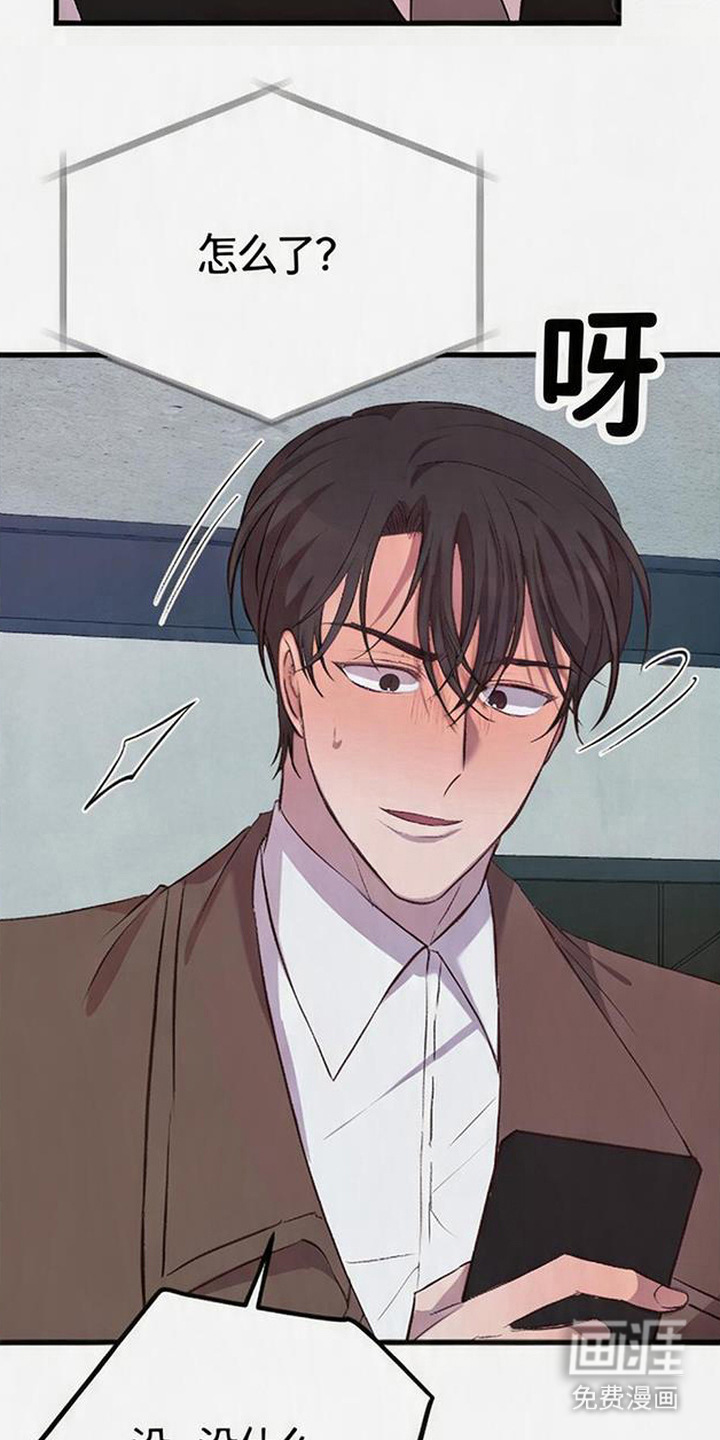 被抵押的人漫画-图11