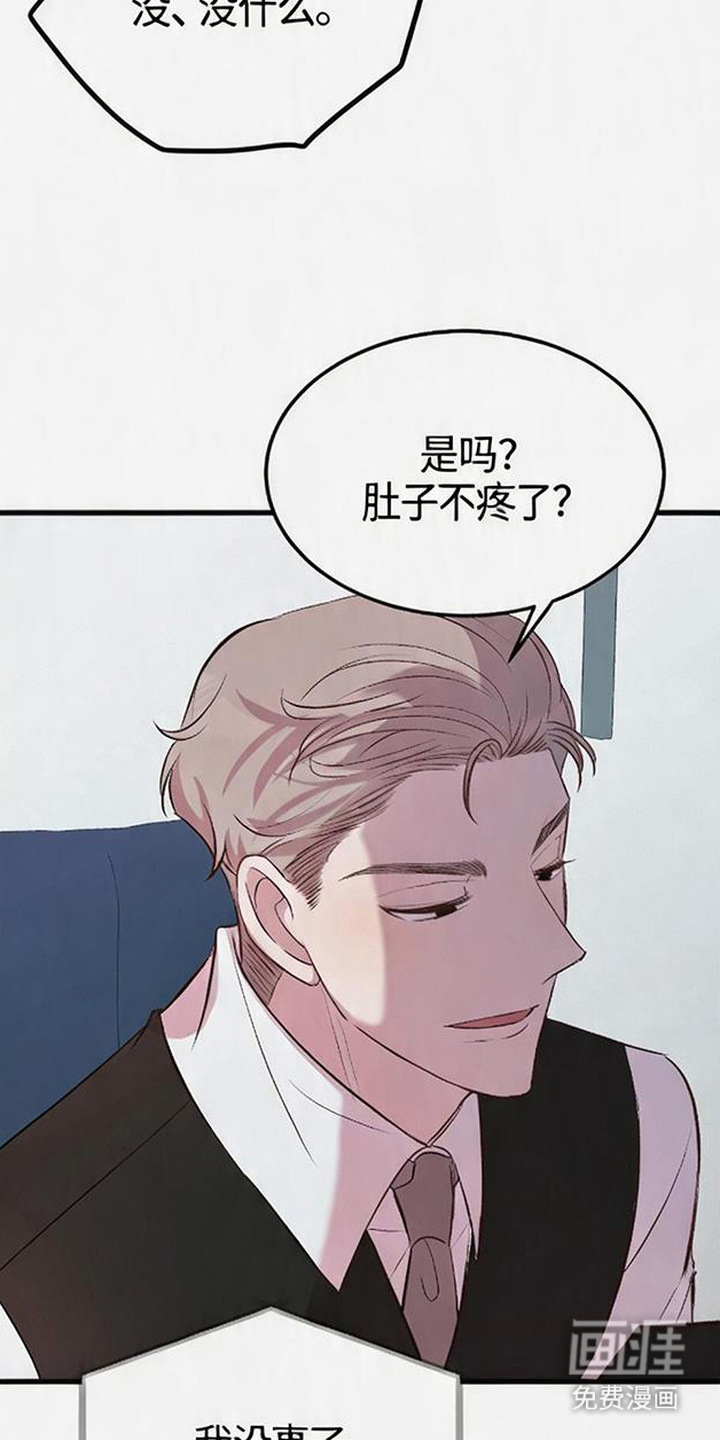被抵押的人漫画-图12