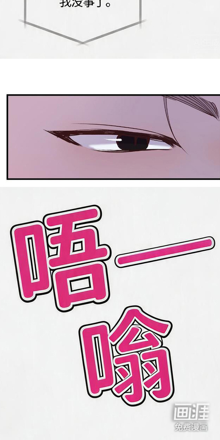 被抵押的人漫画-图13