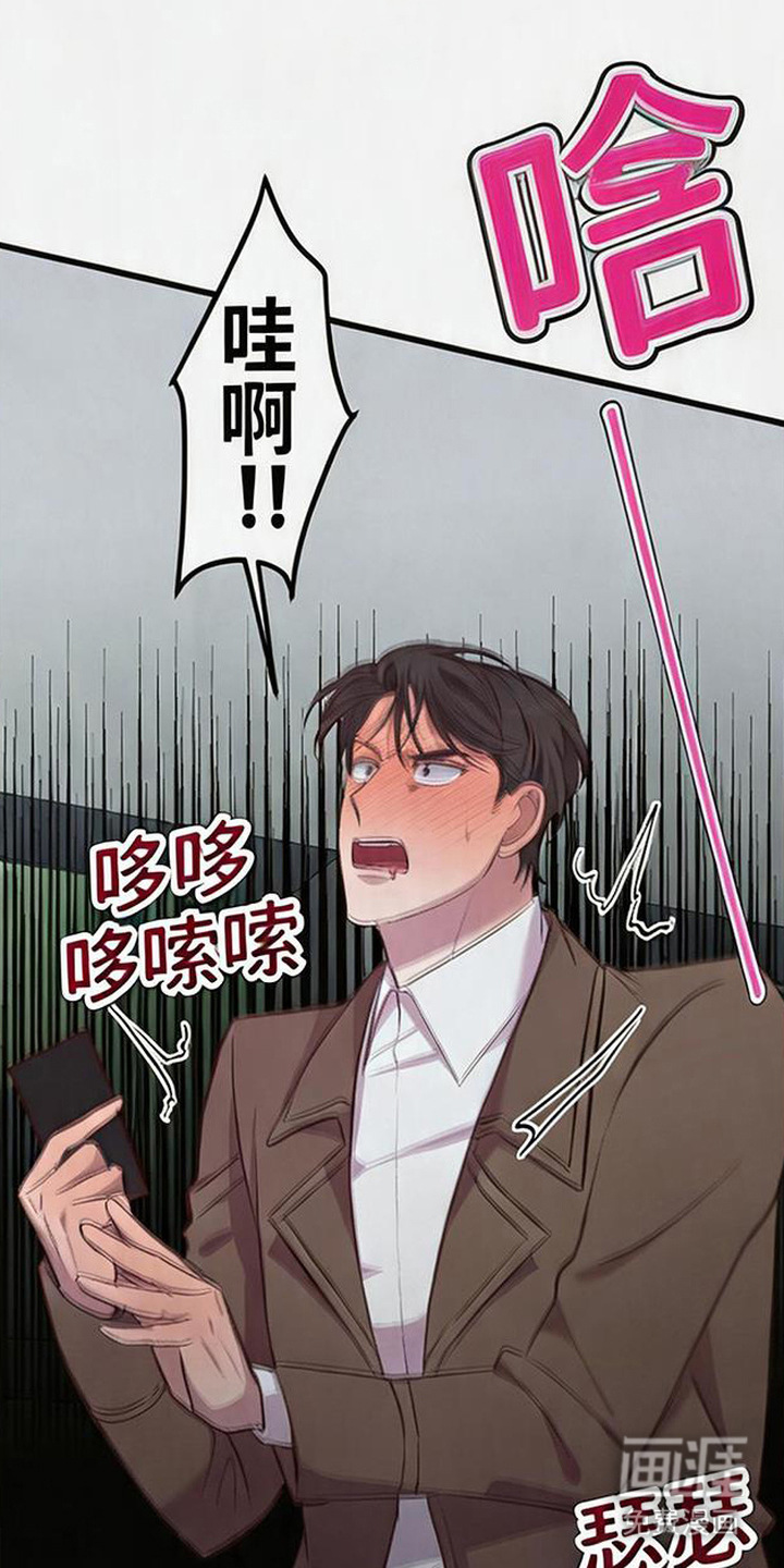 被抵押的人漫画-图14