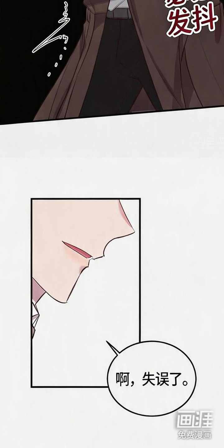 被抵押的人漫画-图15
