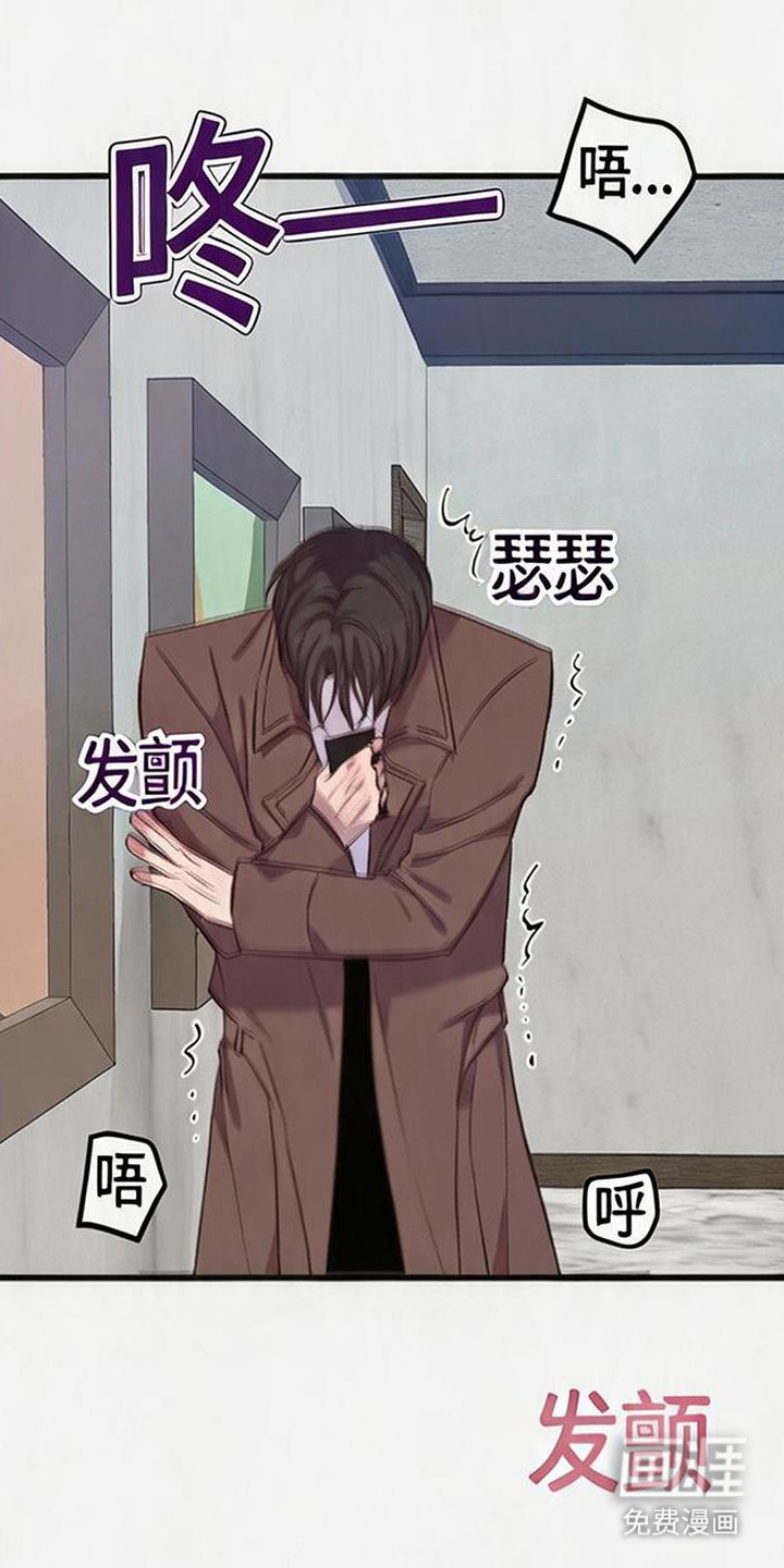 被抵押的人漫画-图16