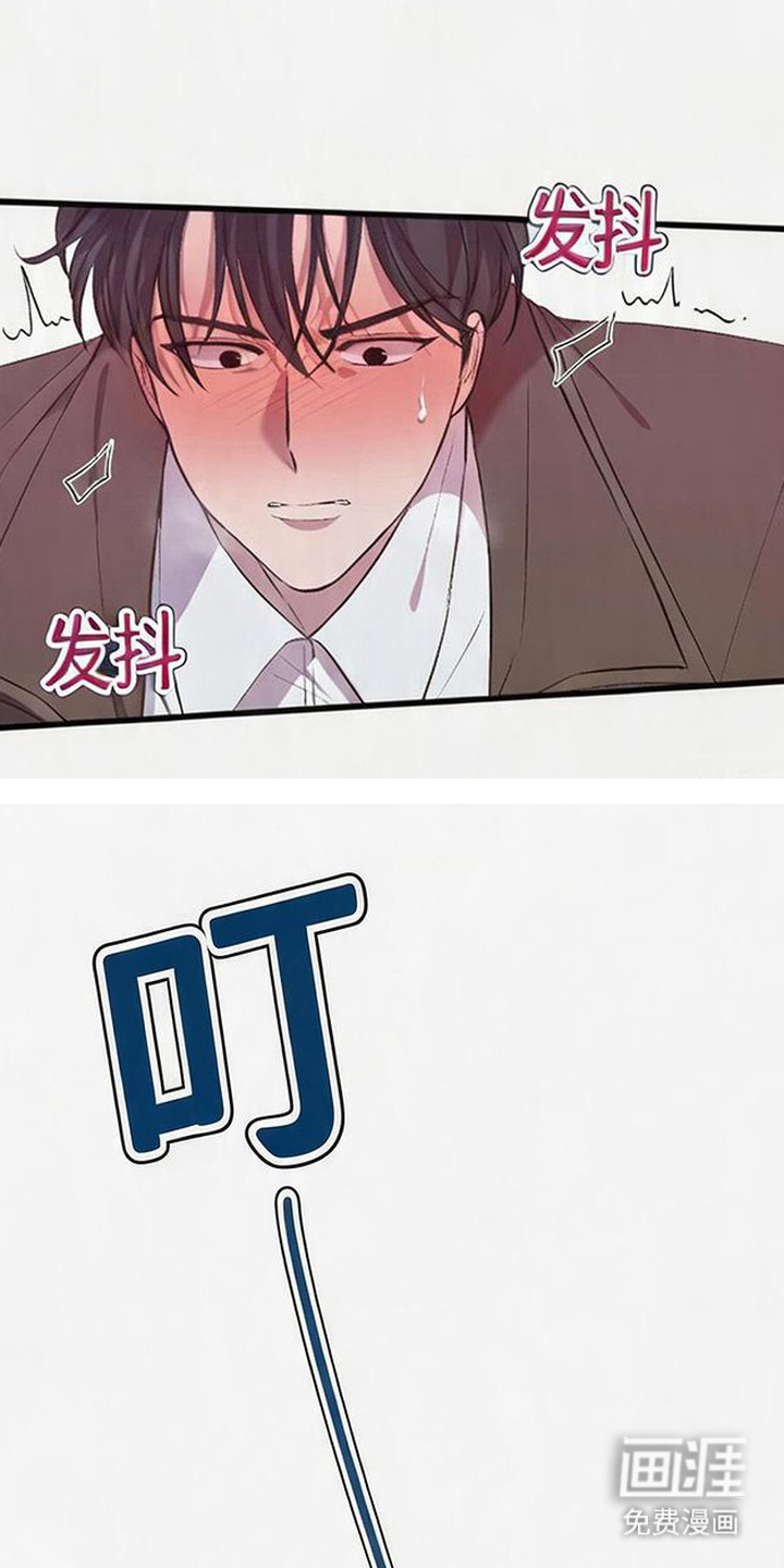 被抵押的人漫画-图17
