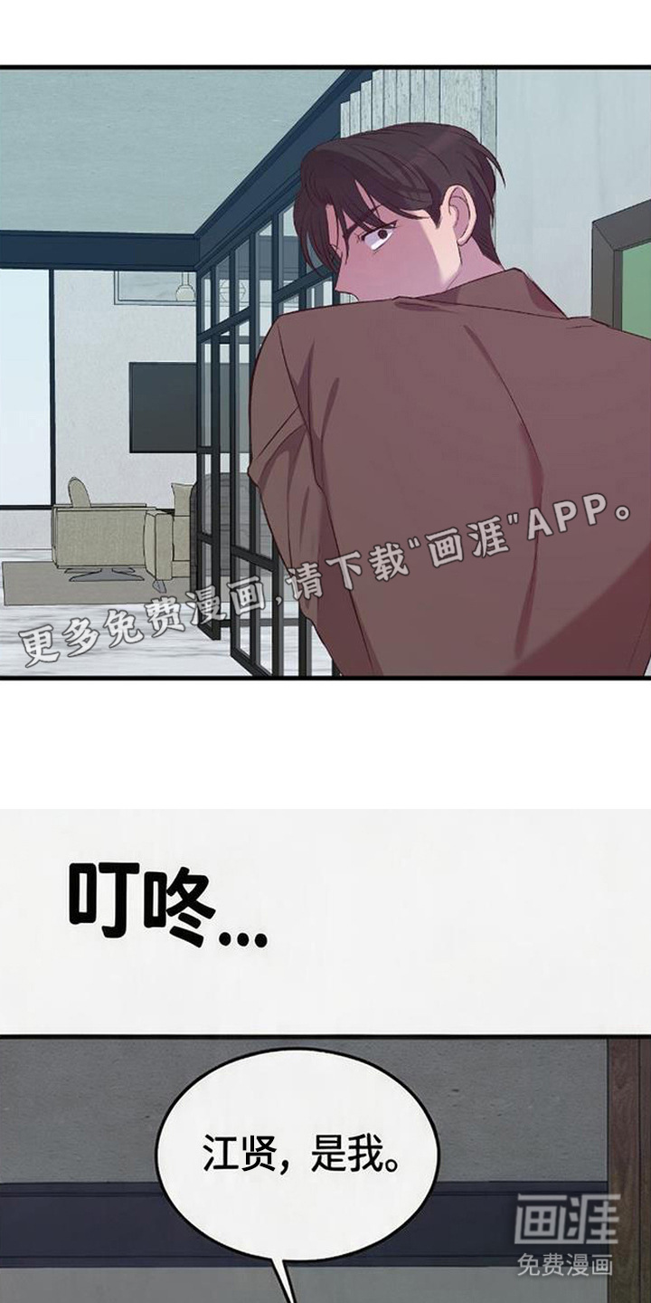 被抵押的人漫画-图19