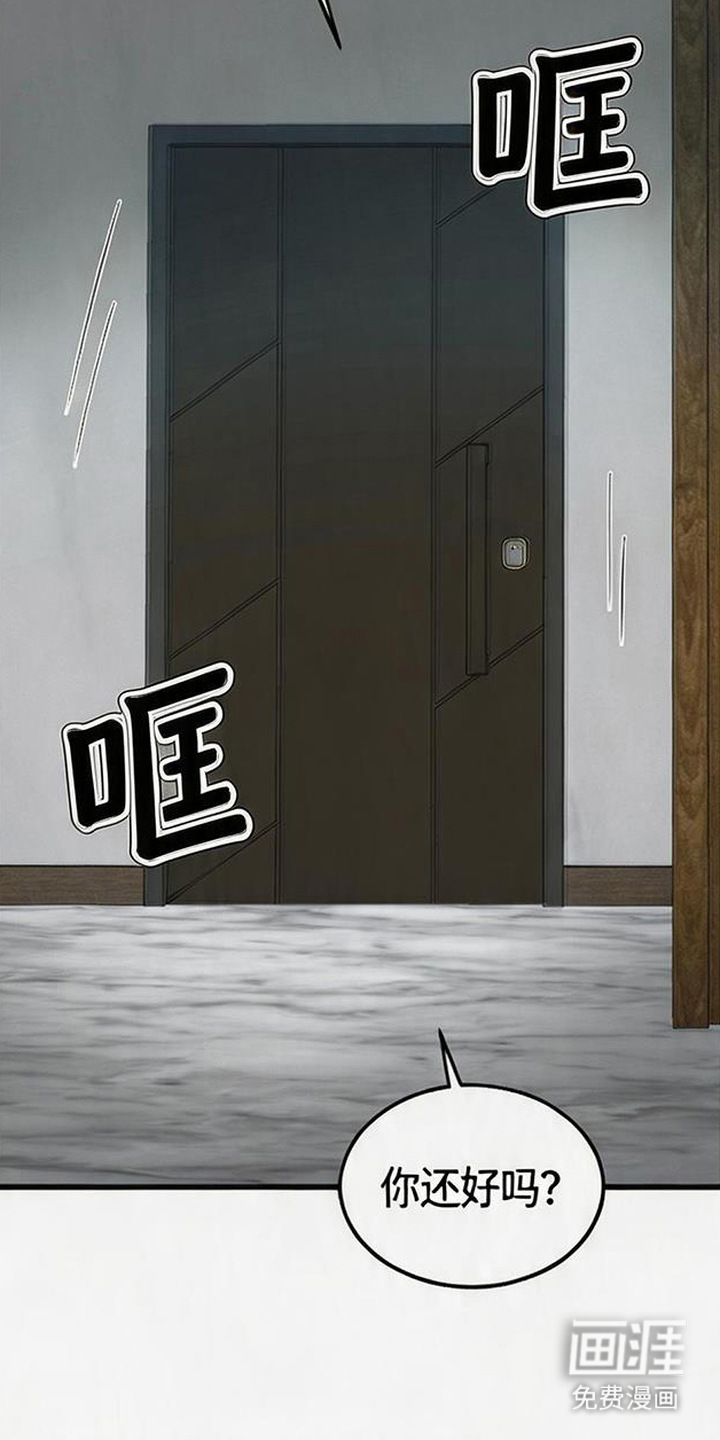 被抵押的人漫画-图20