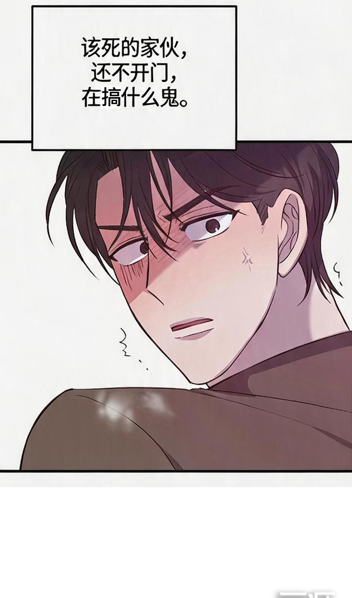 被抵押的人漫画-图21