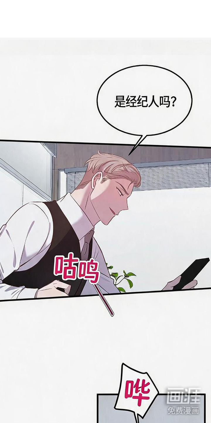 被抵押的人漫画-图0