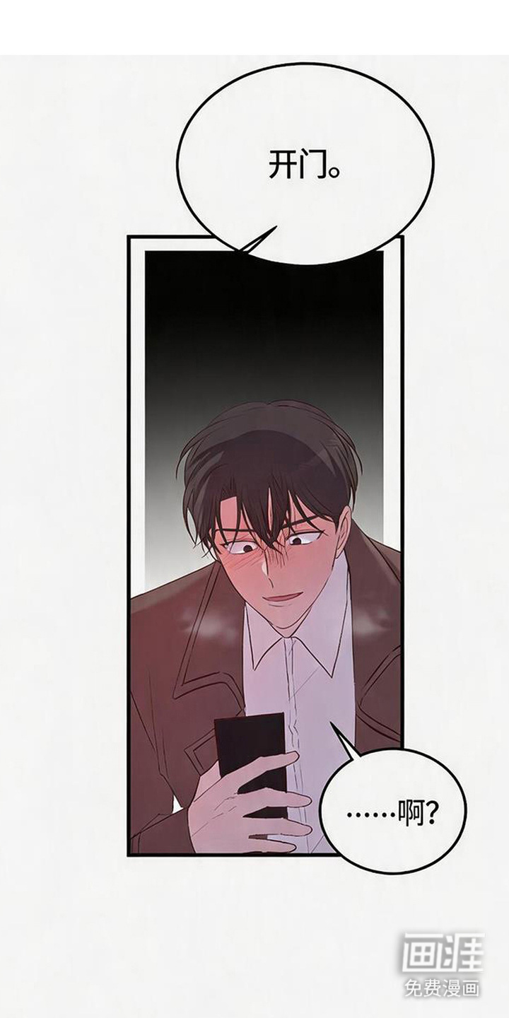 被抵押的人漫画-图2