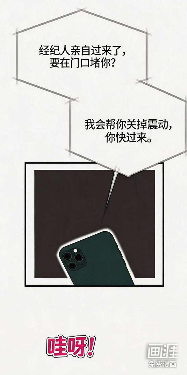 被抵押的人漫画-图3