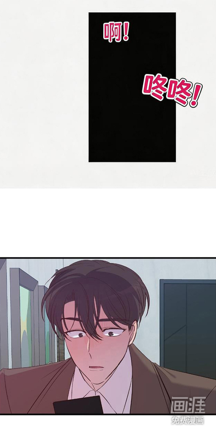 被抵押的人漫画-图4