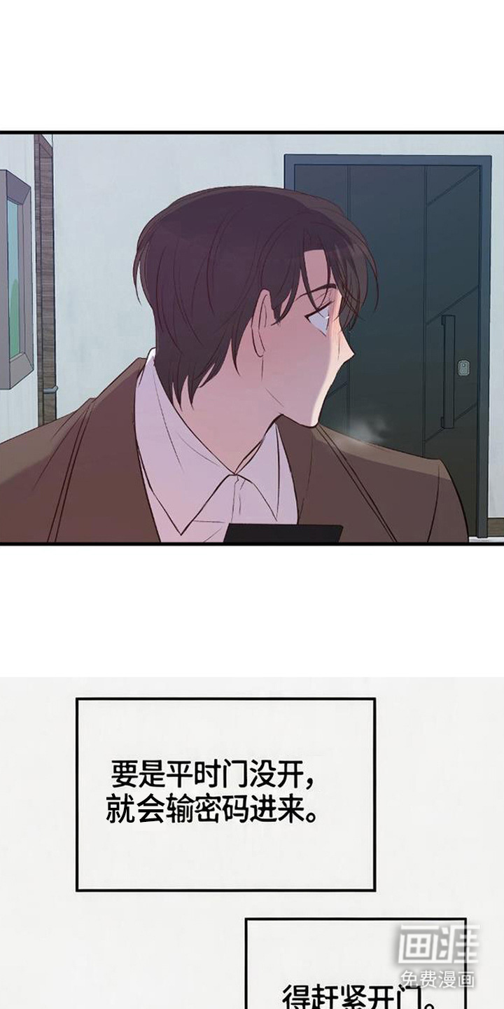 被抵押的人漫画-图5