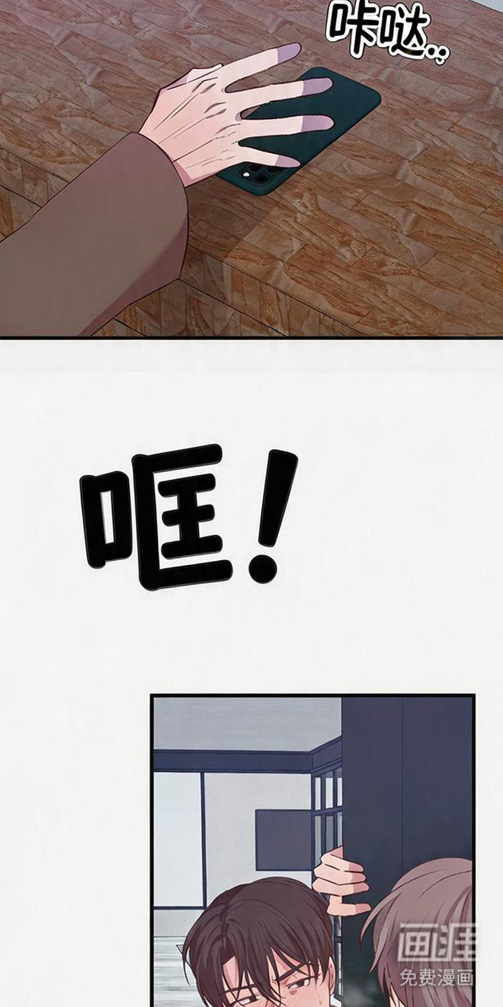 被抵押的人漫画-图7