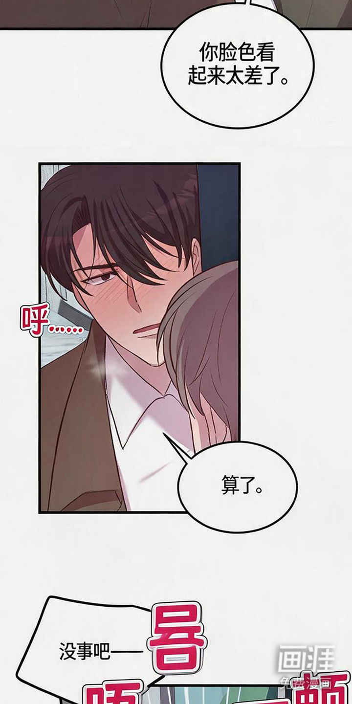 被抵押的人漫画-图9
