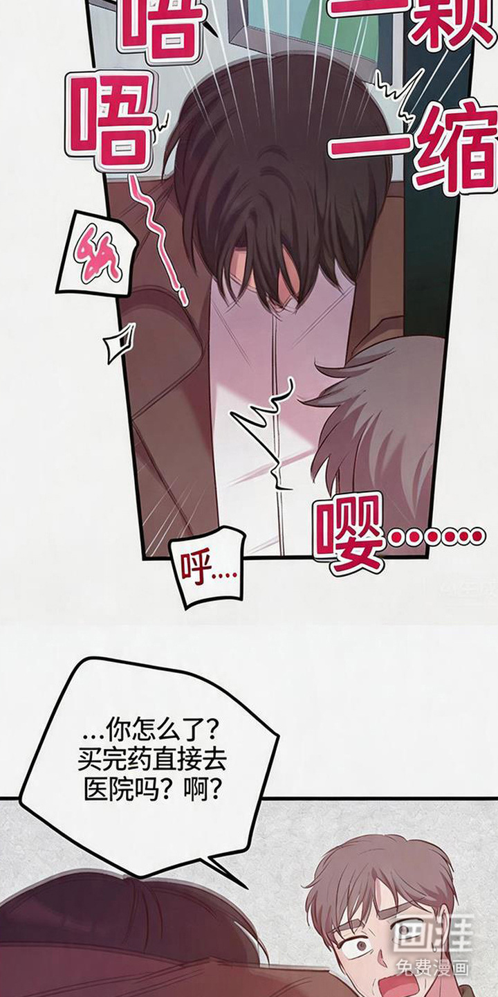 被抵押的人漫画-图10