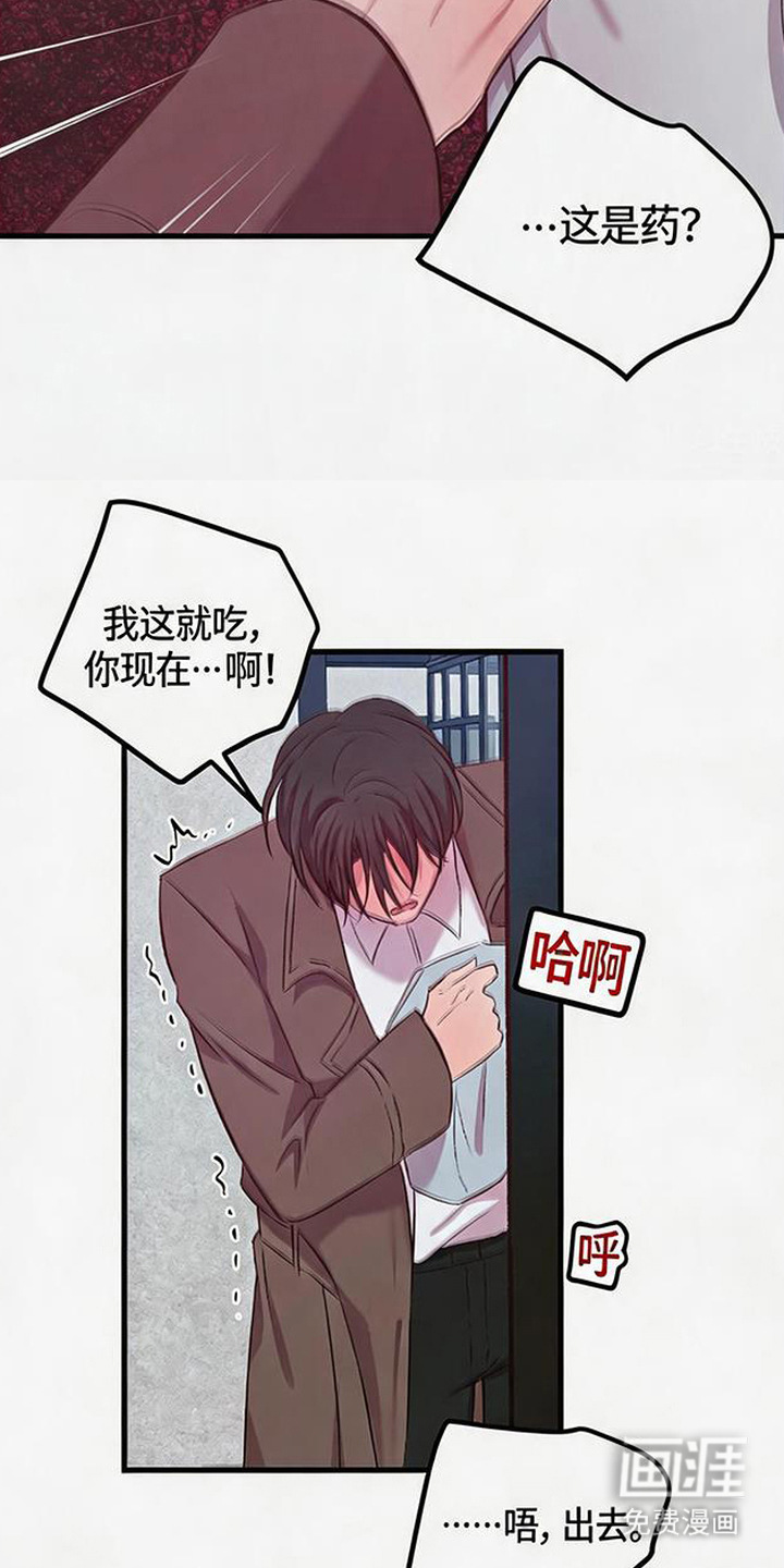 被抵押的人漫画-图12